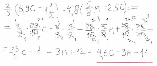 Выражение: 2/3(6,9с-1 1/2)-4,8(5/8м-2,5с)