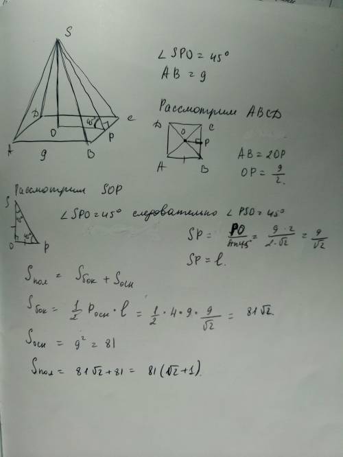 Дана правильная четырехугольная пирамида sabcd.найдите полную поверхность пирамиды,где 45 градусов у