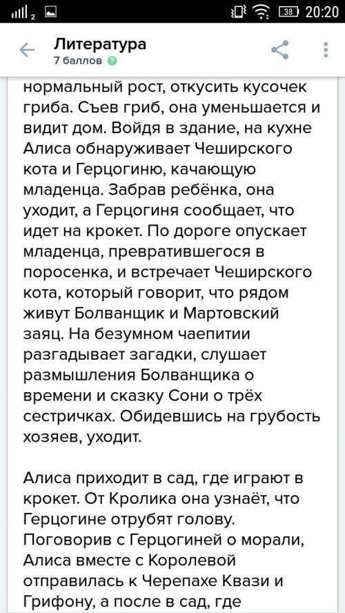 Напишіть коротко сюжет твору аліса в країні див !