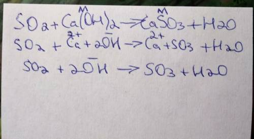 So2 + ca(oh)2 → caso3 + h2o до сокращенного ионного уравнения,