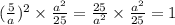 ( { \frac{5}{a} })^{2} \times \frac{ {a}^{2} }{25} = \frac{25}{ {a}^{2} } \times \frac{ {a}^{2} }{25} = 1