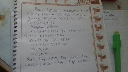 55,844 кг картоплі поклали в пять ящиків. в перший ящик поклали на 0,4 кг більше, ніж в другий, в тр