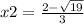 x2 = \frac{2 - \sqrt{19} }{3}