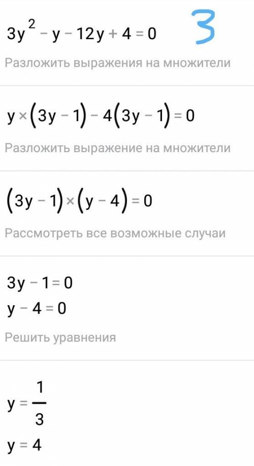 Решите х²+5х-14=0 х²-14х+40=0 3у²-13у+4=0 х²+6х-2=0 3х²-4х-5=0