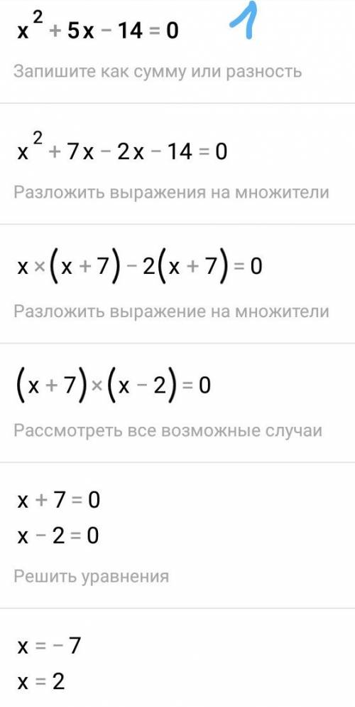 Решите х²+5х-14=0 х²-14х+40=0 3у²-13у+4=0 х²+6х-2=0 3х²-4х-5=0