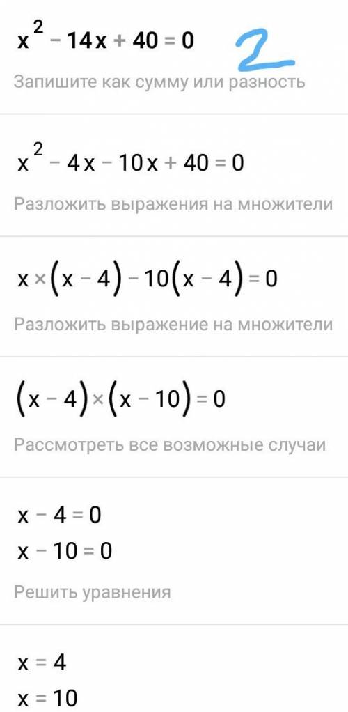 Решите х²+5х-14=0 х²-14х+40=0 3у²-13у+4=0 х²+6х-2=0 3х²-4х-5=0