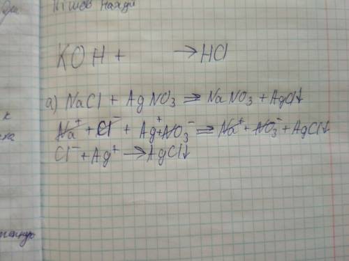 Напишите молекулярные и ионные уравнения редакций протекающих при взаимодействии а) хлорид натрия и