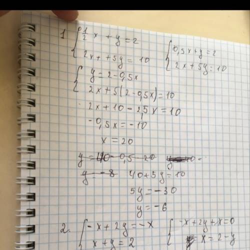 Решение систему уравнение 1) {1/2x + y =2 {2x+5y=10 2) {-x+2y= -x {x +y=2