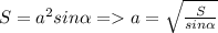 S=a^2sin\alpha = a=\sqrt{\frac{S}{sin\alpha}}