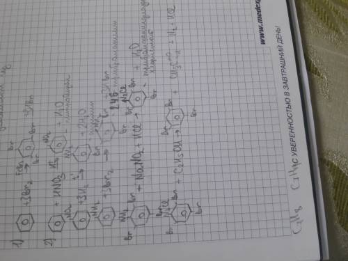 Всем с ! предложить и написать 3 разных синтеза получения: 1,3,5-трибромбензол с бензола. написать н
