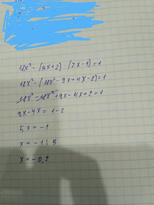 Решите уравнение. 7 класс. 18х^2-(9х+2)×(2х-1)=1