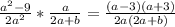 \frac{ a^{2} -9}{2a^{2} } * \frac{a}{2a+b} = \frac{(a-3)(a+3)}{2a(2a+b)}