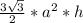 \frac{3 \sqrt{3} }{2} * a^{2} * h