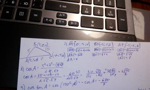 Даны вершины треугольника а (1; 3; 0) в (1; 0; 4) с (-2; 1 ; ﻿6) найти косинус внешнего угла а