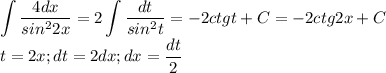 \displaystyle\int\frac{4dx}{sin^22x}=2\int\frac{dt}{sin^2t}=-2ctgt+C=-2ctg2x+C\\t=2x;dt=2dx;dx=\frac{dt}{2}