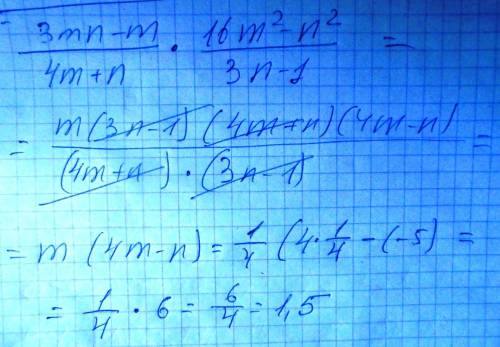 Найдите значение выражения: 3mn-m/4m+n*16m^2-n^2/3n-1, при m=1/4, n= -5. решите , последние !