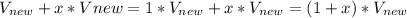 V_{new}+x*V{new}=1*V_{new}+x*V_{new}=(1+x)*V_{new}