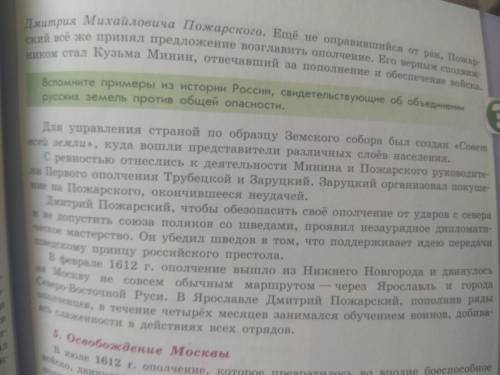 В9-10 предложениях расскажите о деятельности второго ополчения.