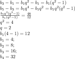 b_3-b_1=b_1q^2-b_1=b_1(q^2-1) \\ b_5-b_3=b_1q^4-b_1q^2=b_1q^2(q^2-1) \\ \frac{b_1q^2(q^2-1)}{b_1(q^2-1)}=\frac{48}{12} \\ q^2=4 \\ q=2 \\ b_1(4-1)=12 \\ b_1=4; \\ b_2=8; \\ b_3=16; \\ b_4=32