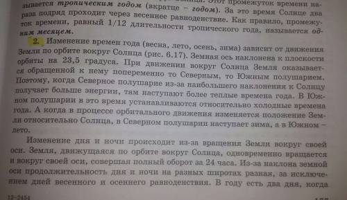 Вселенная и солнечная система.значение положения земли в солнечной системе