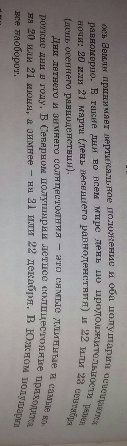 Вселенная и солнечная система.значение положения земли в солнечной системе