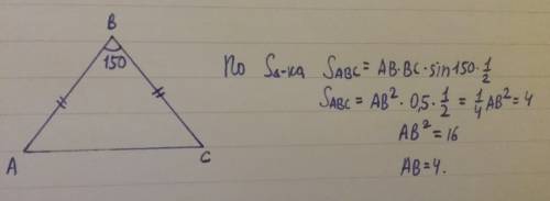 Угол при вершине противолежащий основанию равнобедренного треугольника равен 150° найдите боковую ст