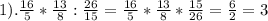 1). \frac{16}{5}*\frac{13}{8}:\frac{26}{15}= \frac{16}{5}*\frac{13}{8}*\frac{15}{26} =\frac{6}{2}=3