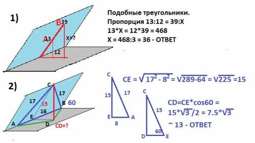 1.) на одной из граней угла лежат две точки а и в удалённые от ребра на 13 см и 39 см соответственно