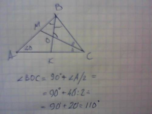 Треугольник авс угол а=40 градусов, провели биссектрисы вк и см, которые пересекаются в точке о. най