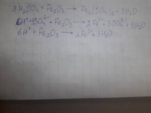 Напишите полное и сокращенное ионное уравнение реакции 3 h2so4 + fe2o3 → fe2(so4)3 + 3 h2o