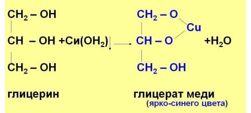 Определите вещества в трех пробирках: муравьиная кислота, уксусная кислота и глицерин. можно подробн