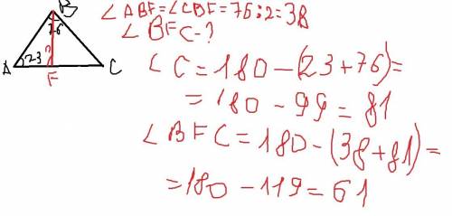 Втреугольнике abc угол a=23 угол b=76 бессиктриссу угла b пересикает сторону ac в точке f.найти: уго