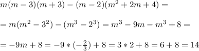 m(m-3)(m+3)-(m-2)(m^2+2m+4)=\\\\&#10;=m(m^2-3^2)-(m^3-2^3)=m^3-9m-m^3+8=\\\\&#10;=-9m+8=-9*(-\frac{2}{3})+8=3*2+8=6+8=14