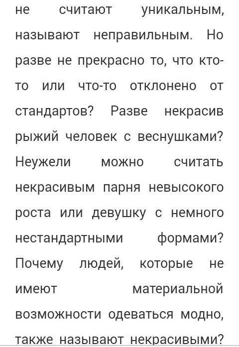 Нужно написать небольшое сочинение на тему что есть красота?