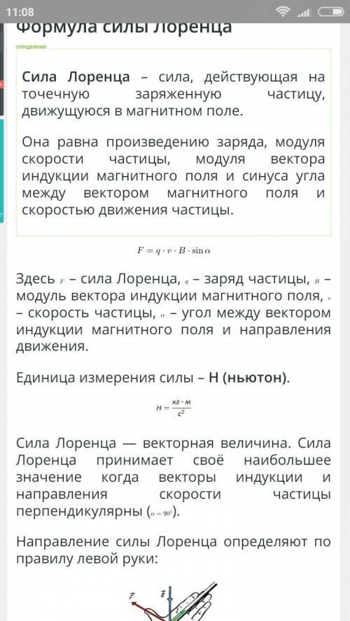 ответеть на вопр а) можно ли верить показаниям компаса в каюте теплохода? почему? б) какое свойство