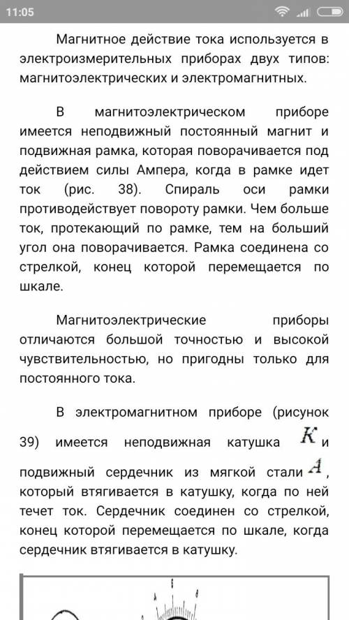 ответеть на вопр а) можно ли верить показаниям компаса в каюте теплохода? почему? б) какое свойство