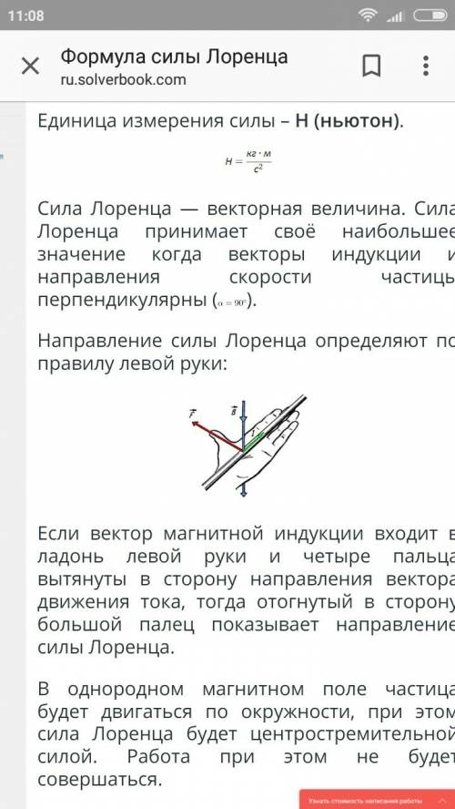 ответеть на вопр а) можно ли верить показаниям компаса в каюте теплохода? почему? б) какое свойство