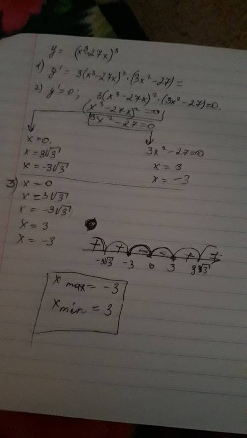 Найти точки экстремума ? y=(x^3-27x)^3 вот я нашла производную y=3(x^3-27x)(3x^2-27) дальше мы прир