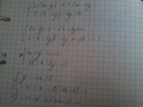 15 сделайте решите систему уравнений {2(3x-y)-5=2x-3y { 5-(x-2y)=4y+16