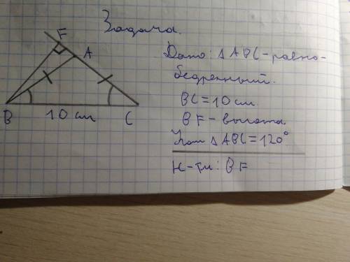 Вравнобедренном треугольнике один из углов 120 град. основание треугольника 10см.найти высоту к боко
