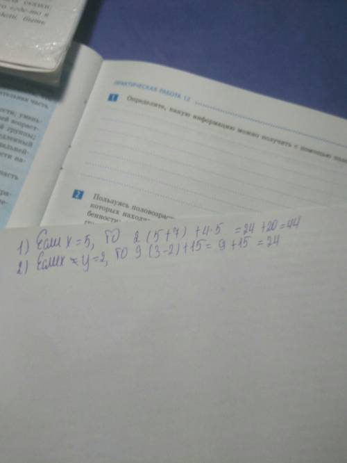 Выражение и найдите его значение: 1) 2 (х+7)+4х при х = 5 2) 9 (3-у)+15 при у = 2;