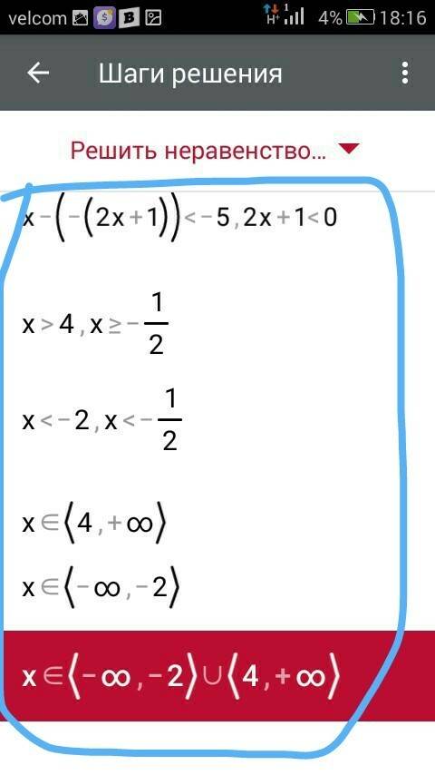 Решите неравенство а)2+x-|2x+1|< -3