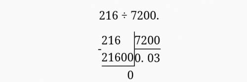 85\3,42 0,0216\0,72 44,82\8,3 738\0,36 в столбик