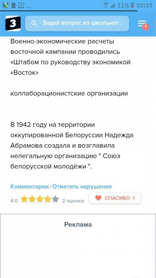 Какие организации действовали на оккупированной территории белоруси (развёрнуто)