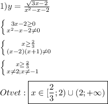 1)y=\frac{\sqrt{3x-2} }{x^{2}-x-2}\\\\\left \{ {{3x-2\geq0 } \atop {x^{2}-x-2\neq0}} \right.\\\\\left \{ {{x\geq\frac{2}{3}} \atop {(x-2)(x+1)\neq0 }} \right.\\\\\left \{ {{x\geq\frac{2}{3}} \atop {x\neq2;x\neq-1}} \right.\\\\Otvet:\boxed{ x\in[\frac{2}{3};2)\cup(2;+\infty)}