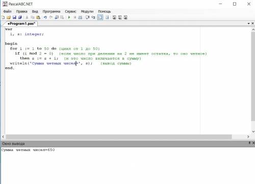 Напишите программу которая вычисляет сумму всех четных чисел до 50 , !