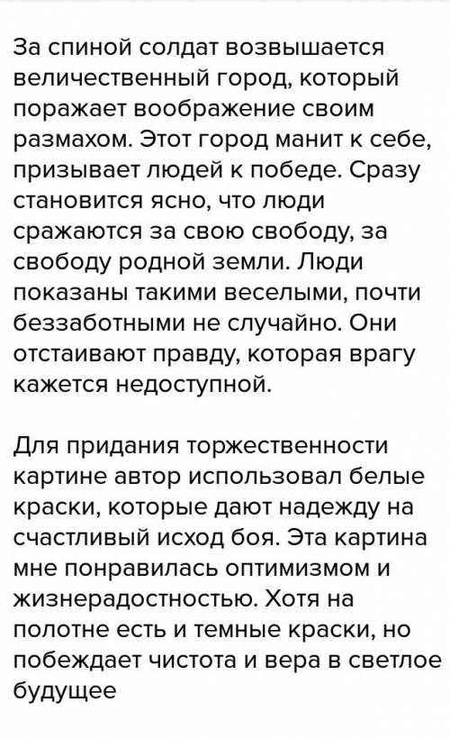 Сочинение по картине непринцева отдых после боя и по поэме а. т. твардовского василий тёркин по