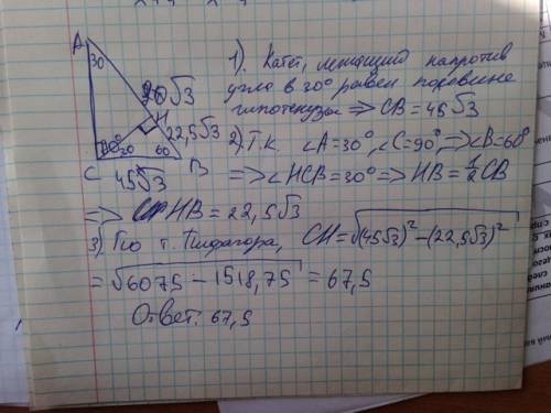 Втреугольнике abc угол с равен 90 градусов , угол а равен 30 градусам,ав=90 корень из трёх .найдите