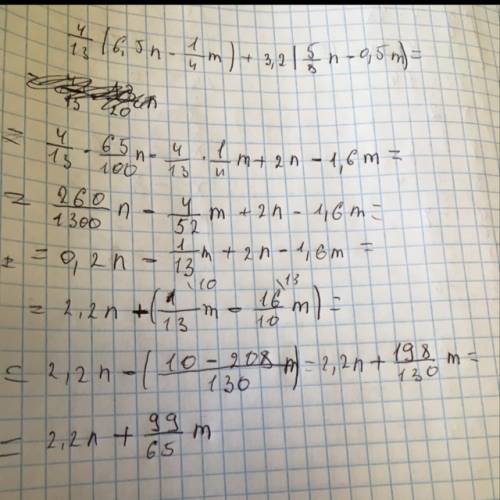 Выражение 4/13(6.5n-1 1/4m)+ 3.2(5/8n-0.5m)