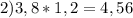 2) 3,8*1,2=4,56